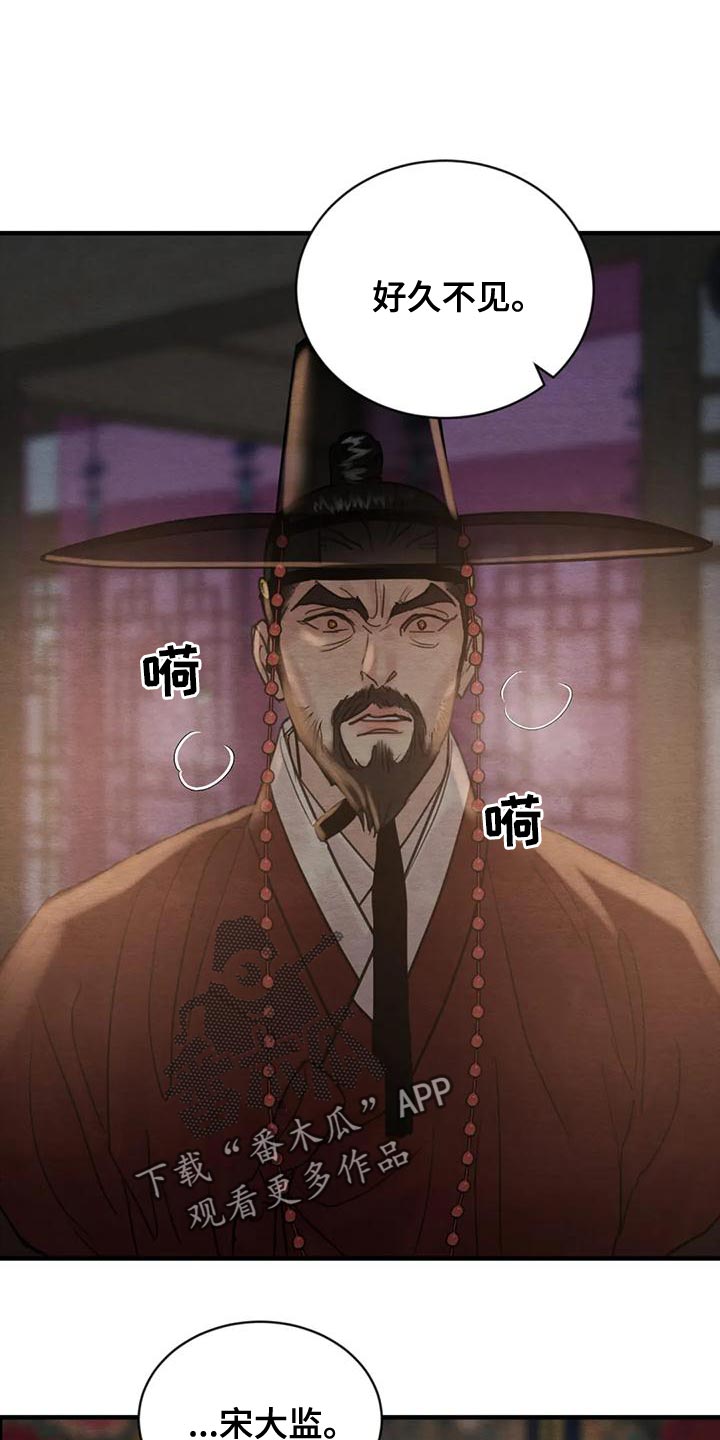 第216章：【第四季】不再是我的儿子12