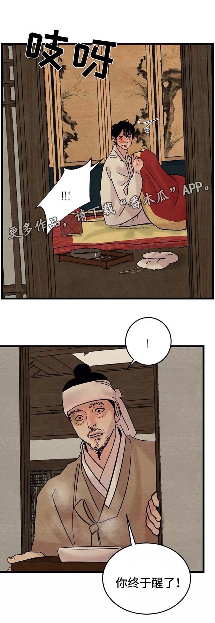 第56章：梦魇11