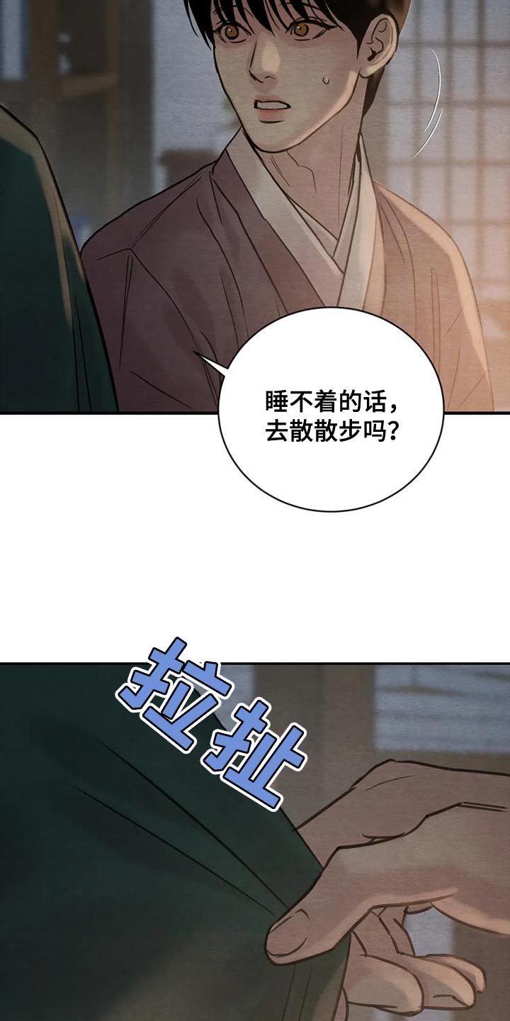 第221章：【第四季】是我的错8