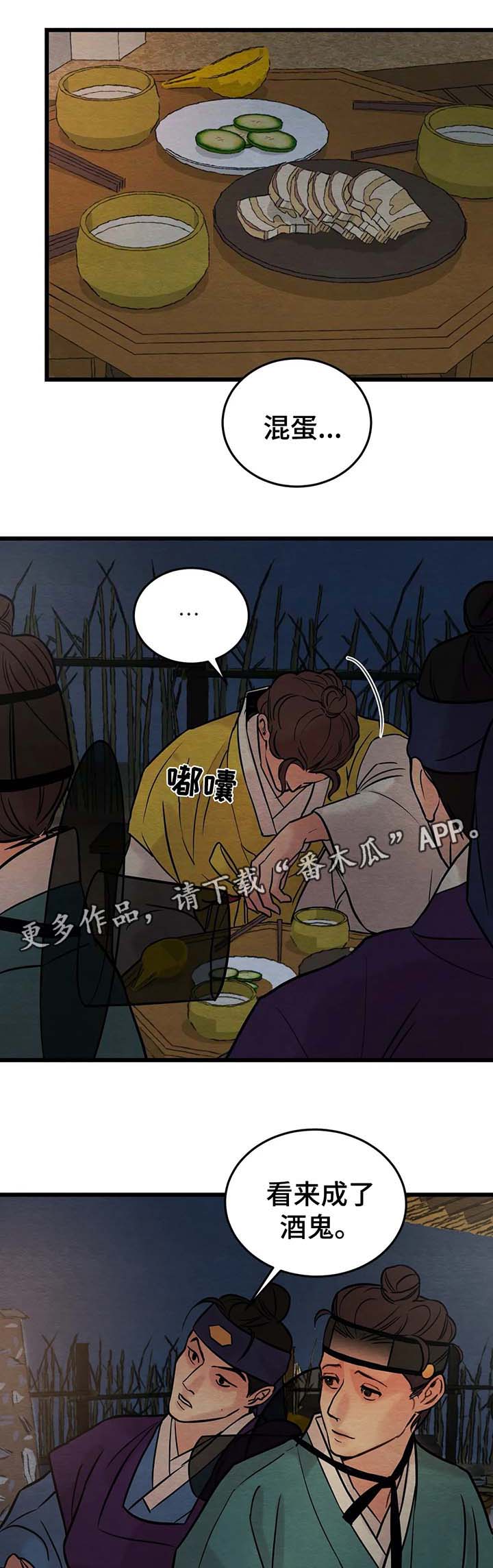 第59章：变得奇怪的心8
