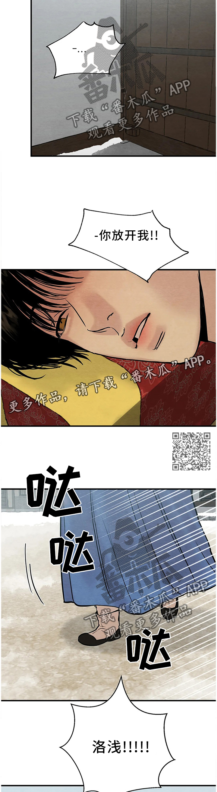 第126章：【第二季】亲自见见7
