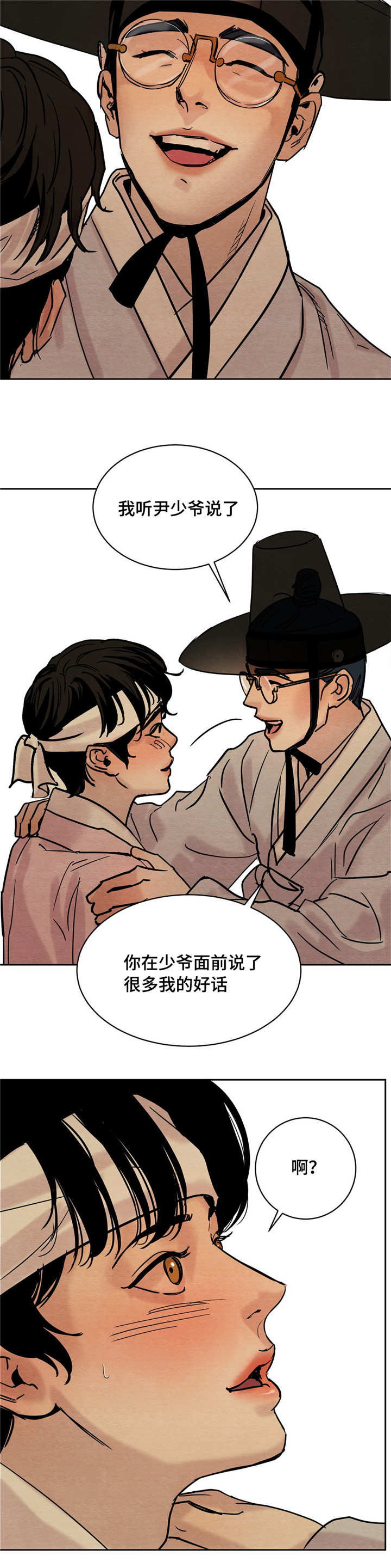 第12章：今晚约见6