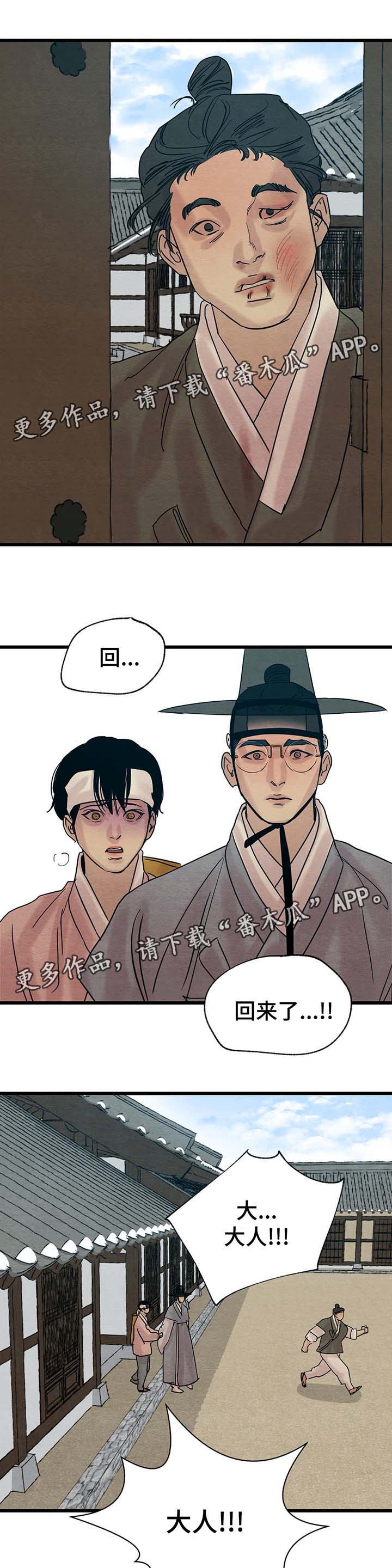 第52章：回来了0