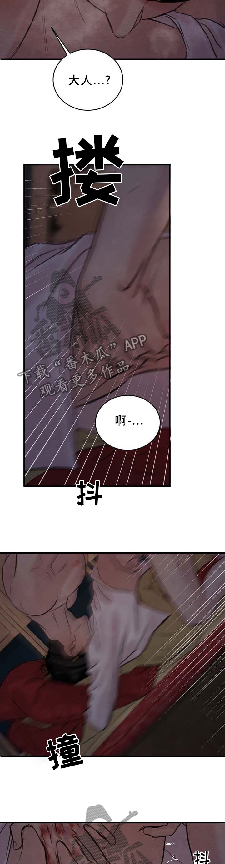 第161章：【第三季】心意相通的感觉16