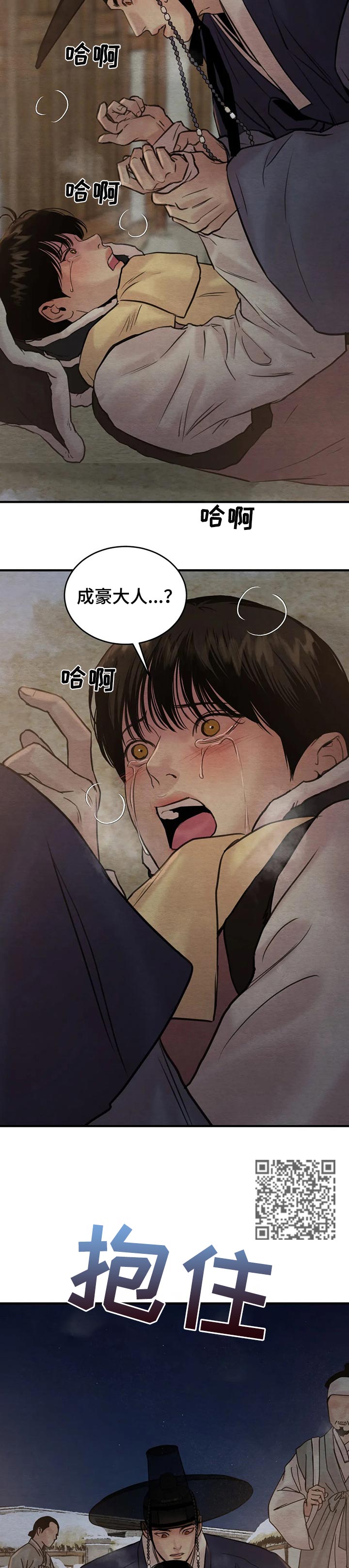 第149章：【第二季】求助4