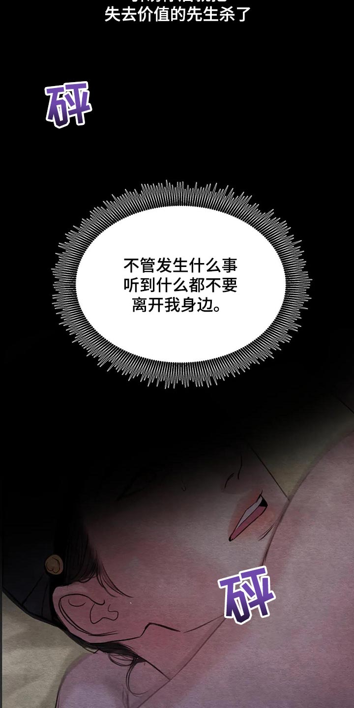 第197章：【第三季】想问的11