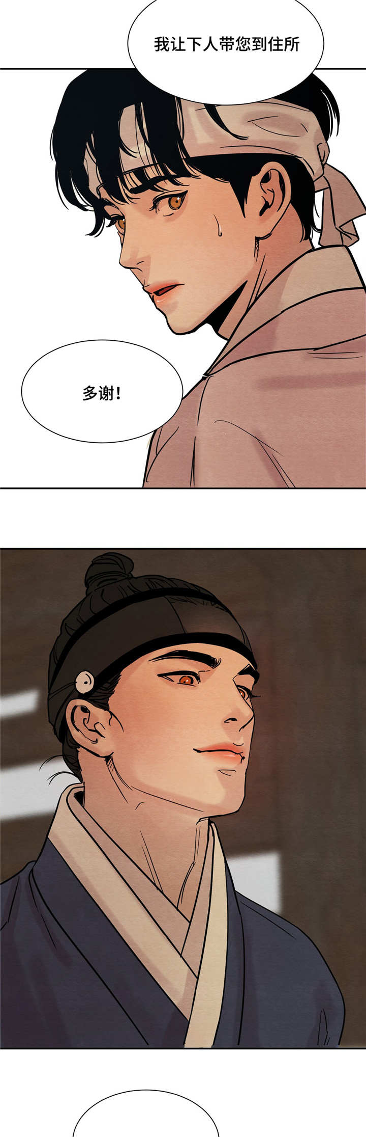 第12章：今晚约见8
