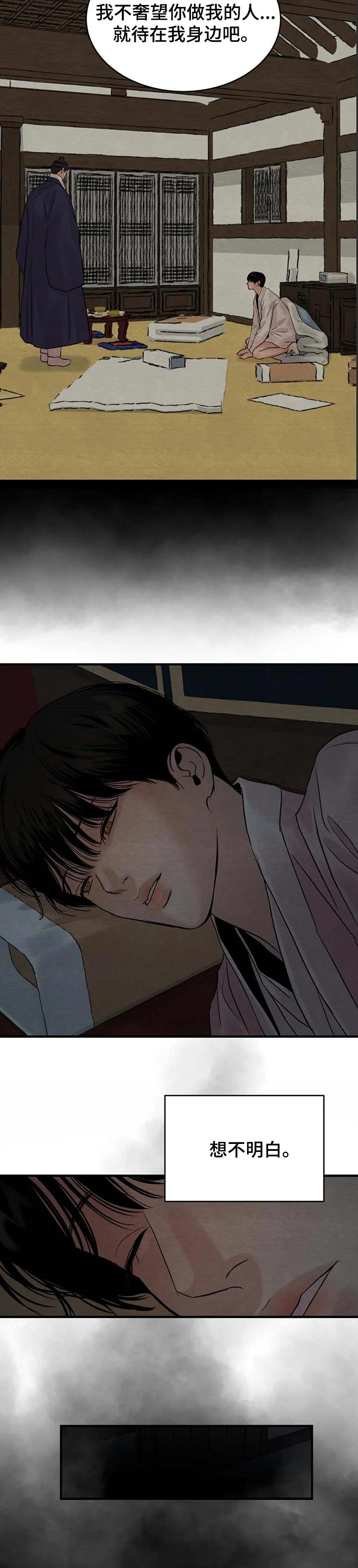 第176章：【第三季】自由的选择6