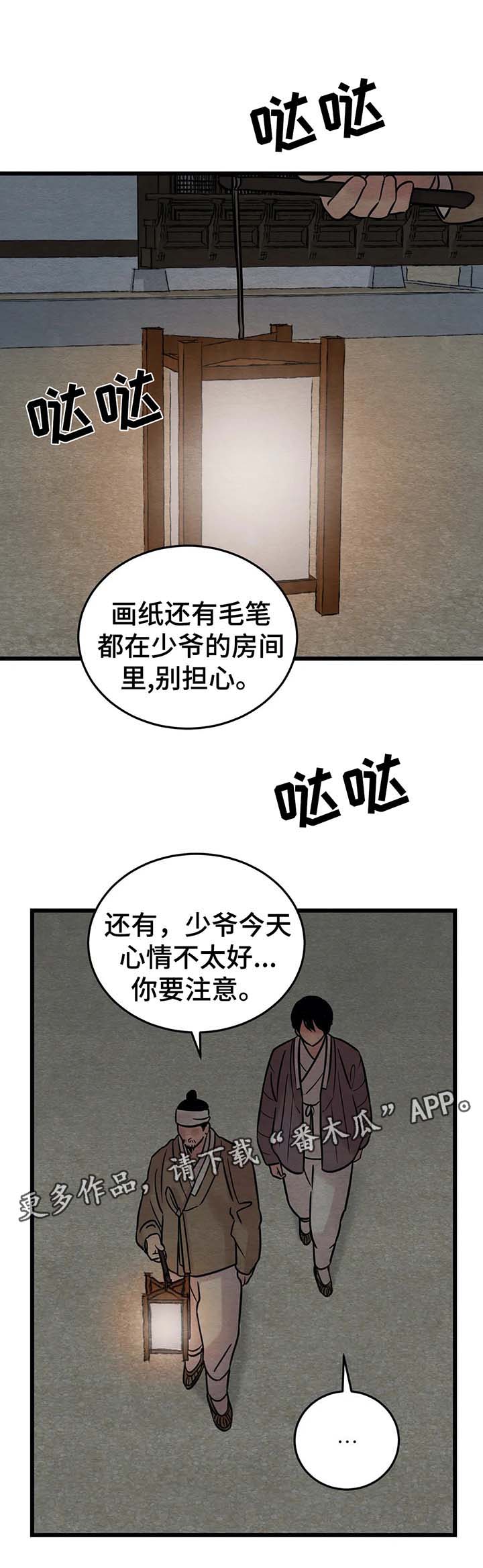 第59章：变得奇怪的心0