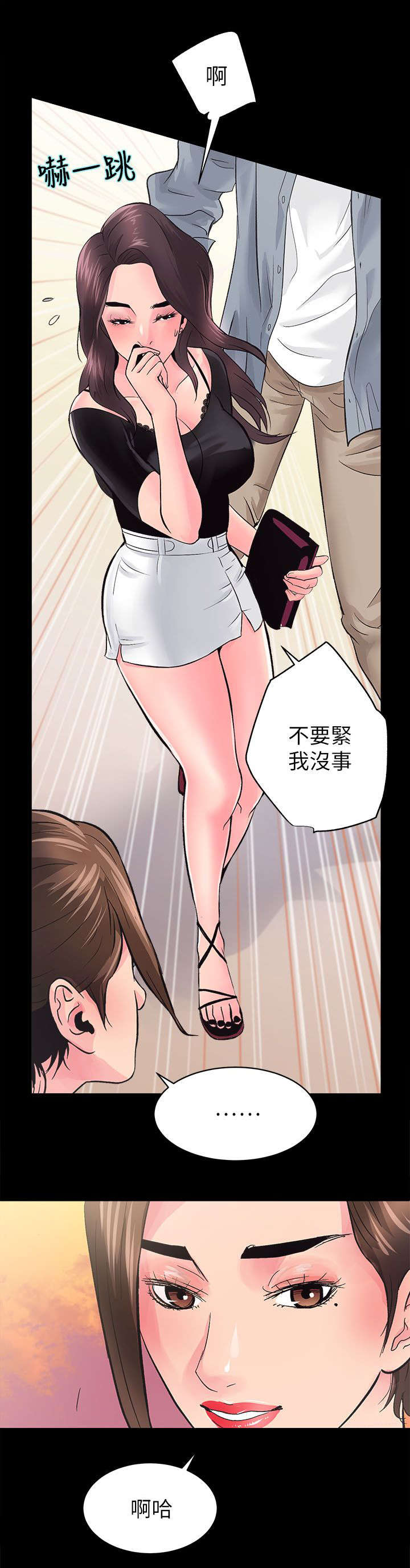 第12章：陪同看房9