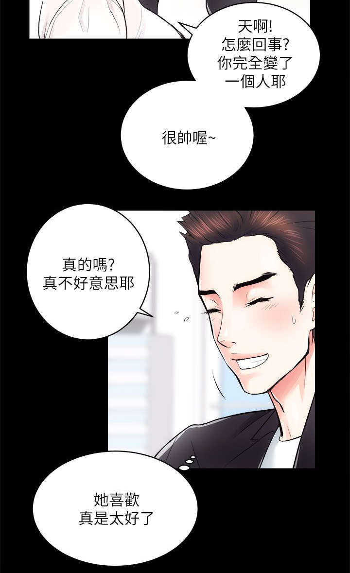 第32章：升为正式员工1