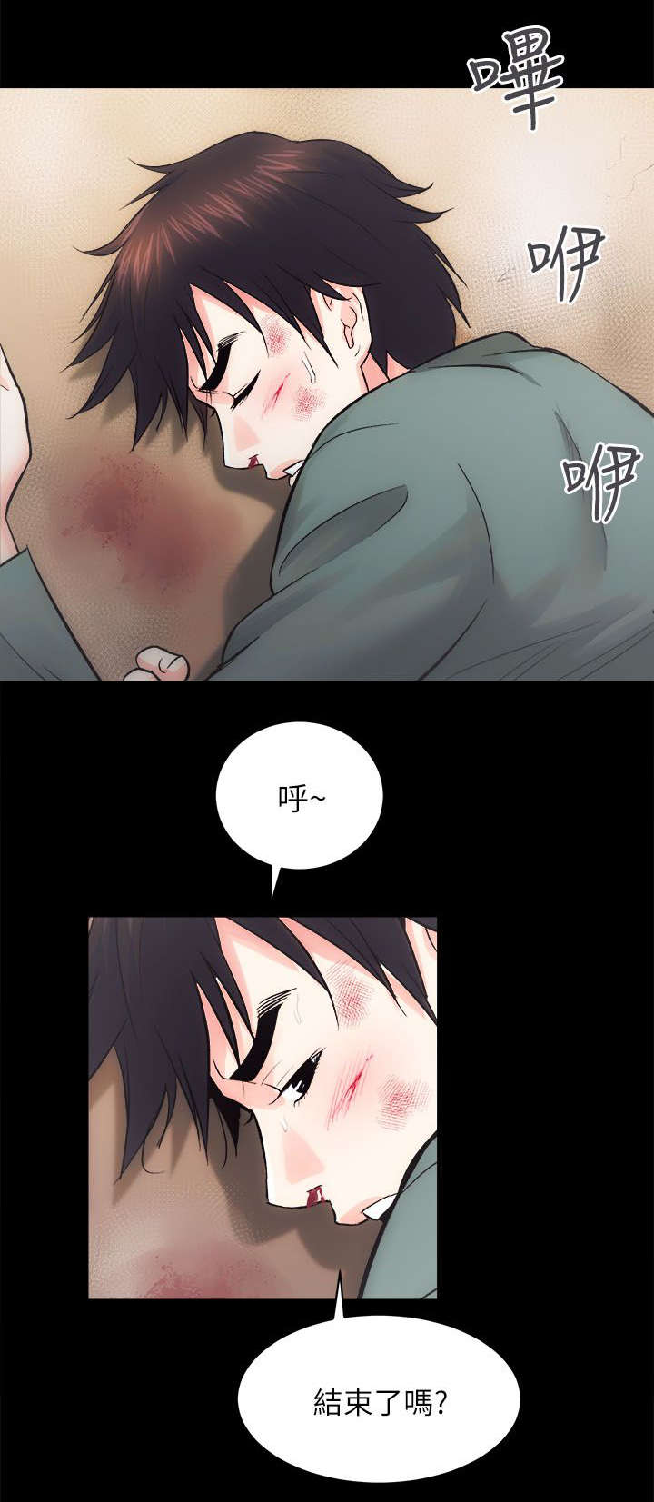 第23章：难以捉摸的人13