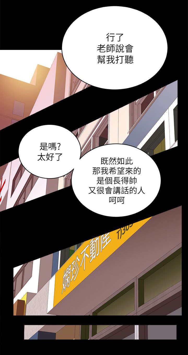 第11章：新来的男员工5