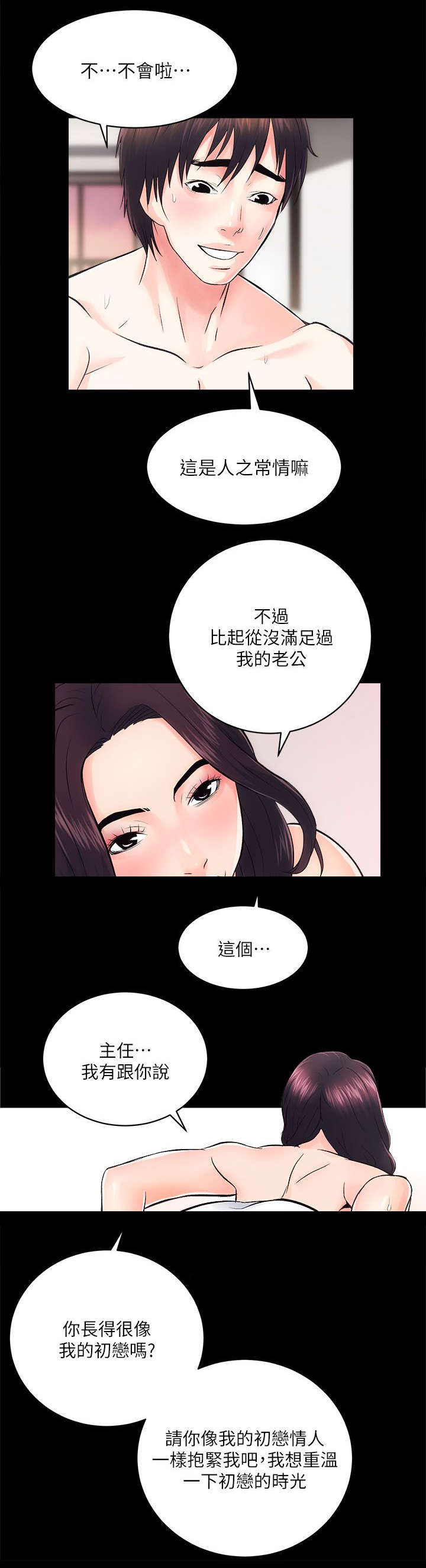 第16章：无条件签约2