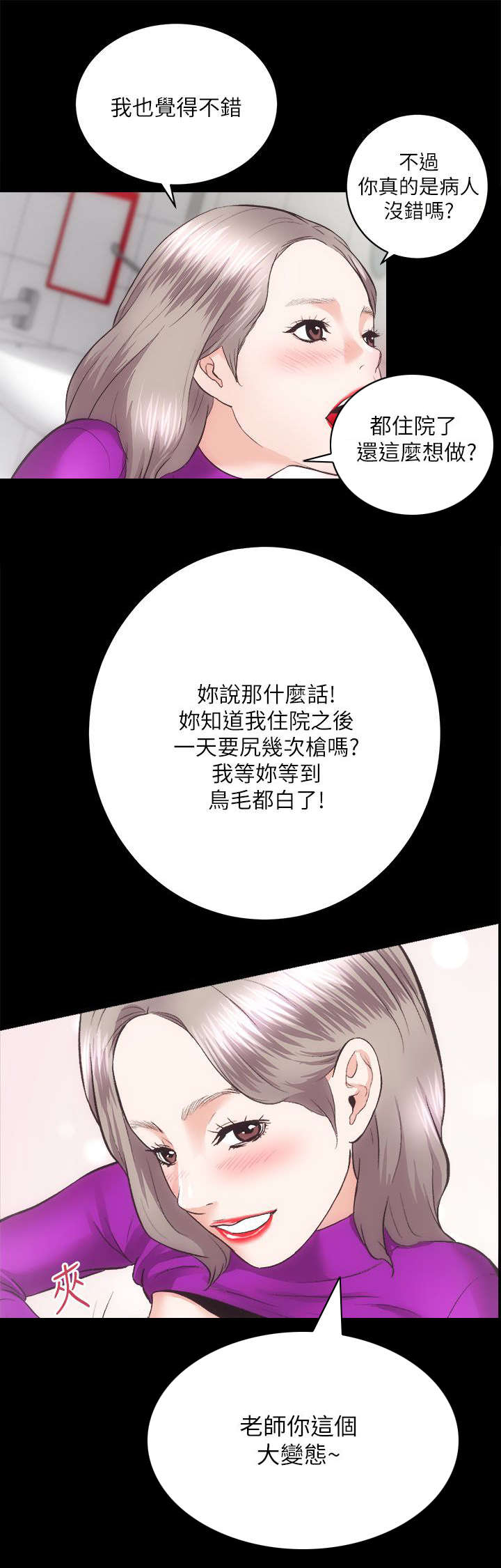 第37章：亲姐妹4