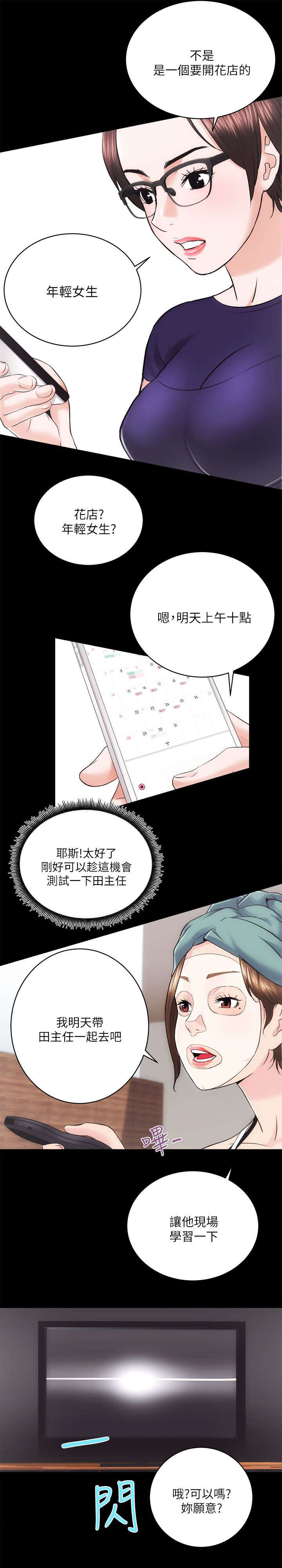 第25章：测试一下8