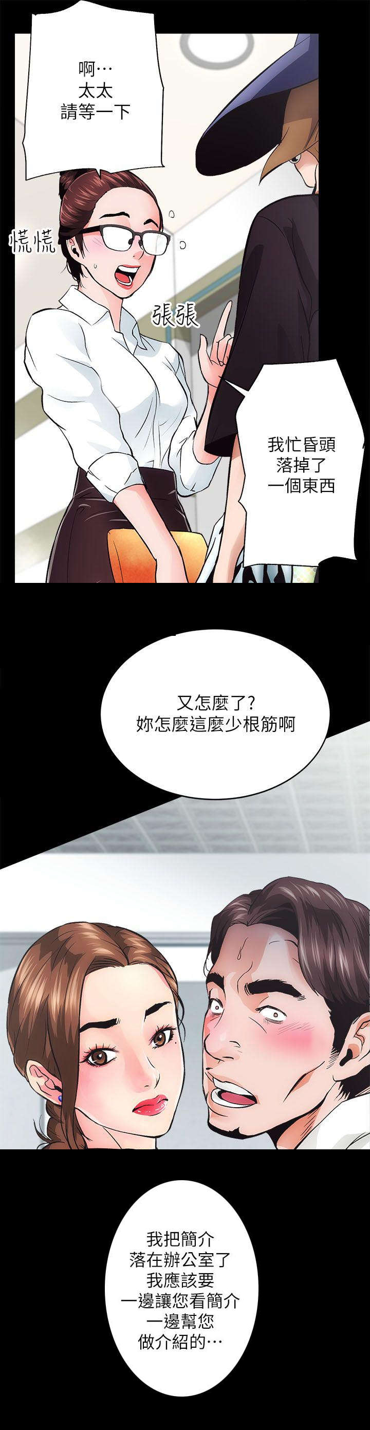 第2章：还没好6