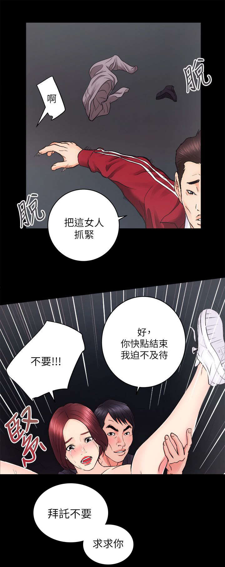 第22章：见义勇为11