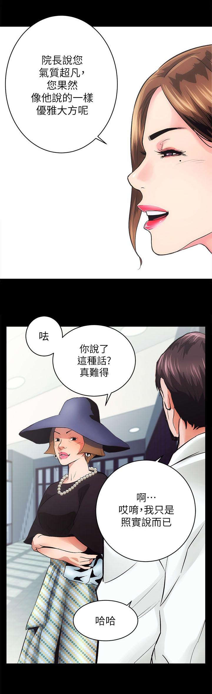 第3章：不动产事业3