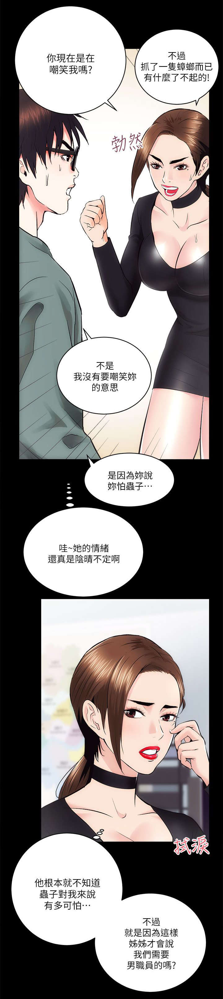 第21章：再给我一点时间5