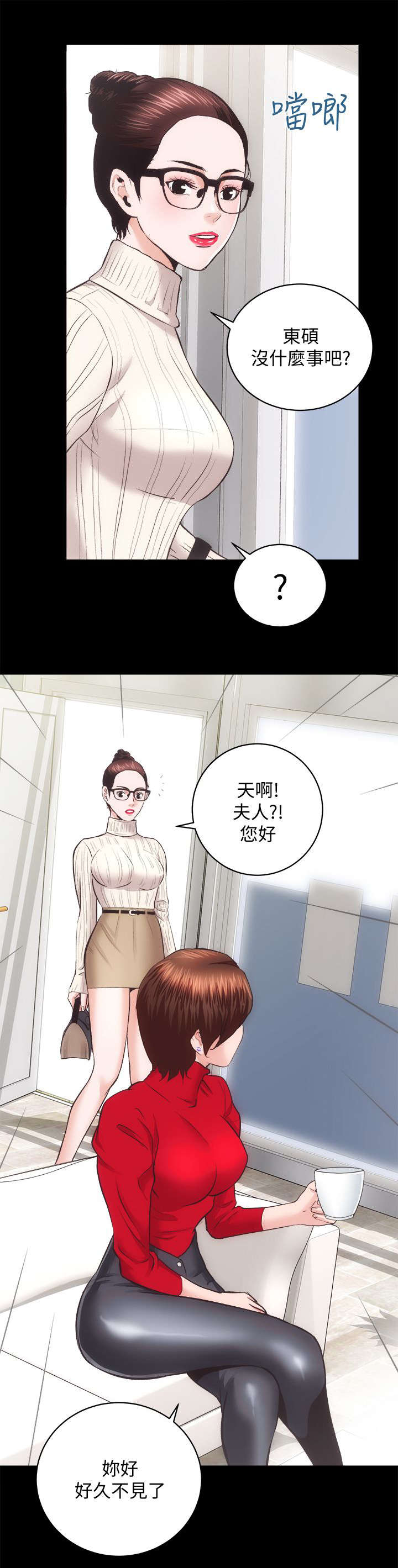 第39章：夫人再临3