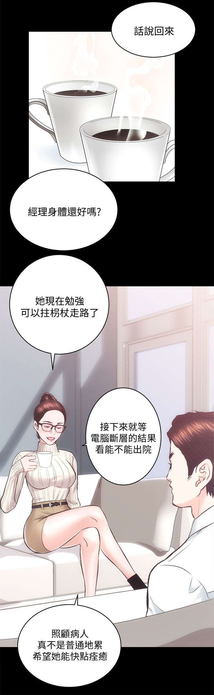 第40章：最珍惜的人2