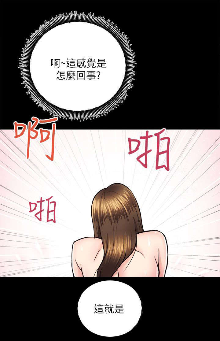 第31章：初体验15