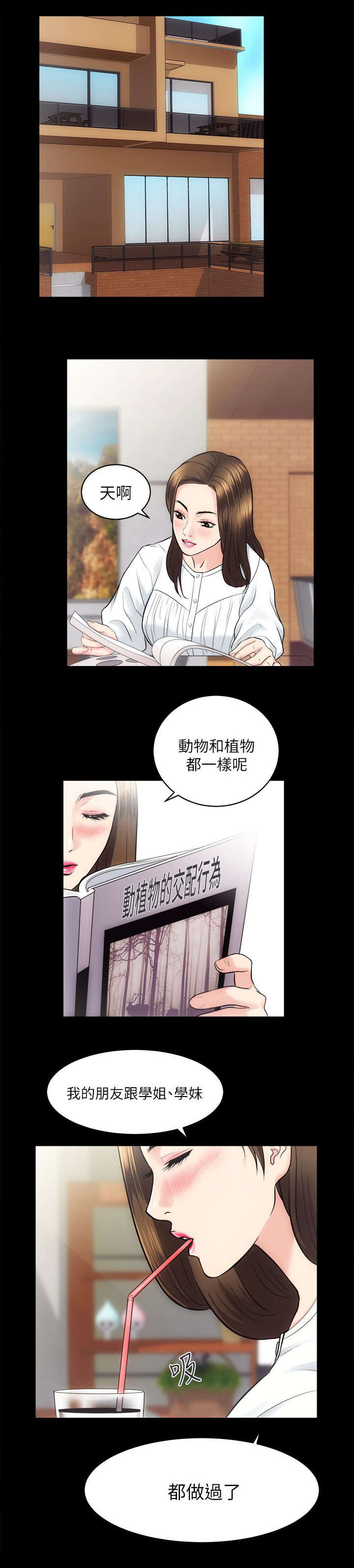 第28章：另一个人0