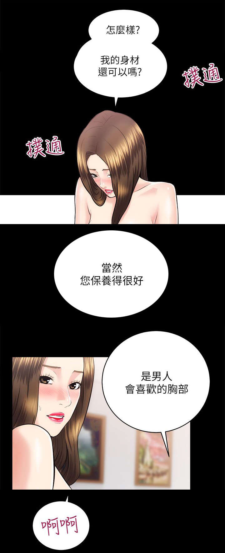 第31章：初体验6