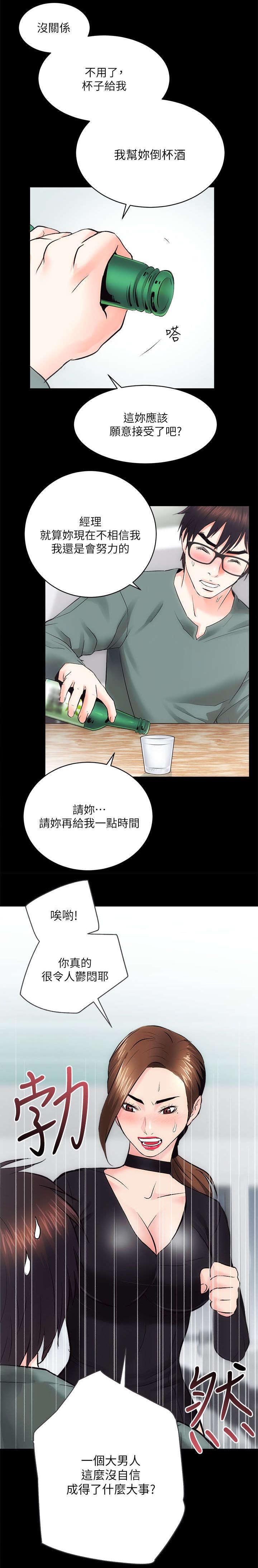 第21章：再给我一点时间12