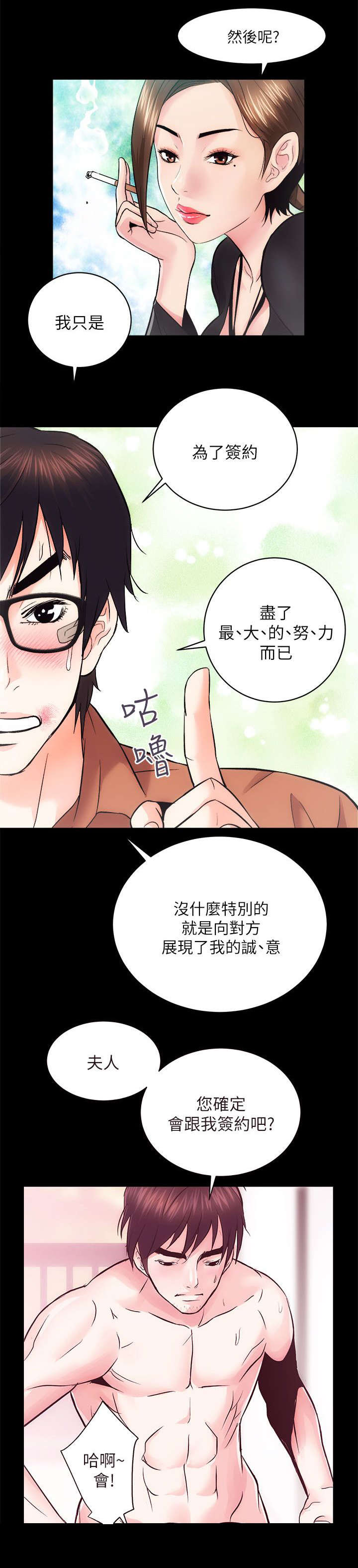 第24章：尽最大的努力10
