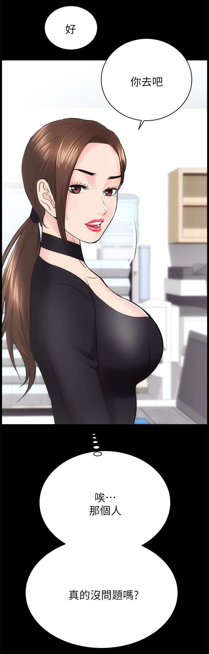 第20章：旁若无人19