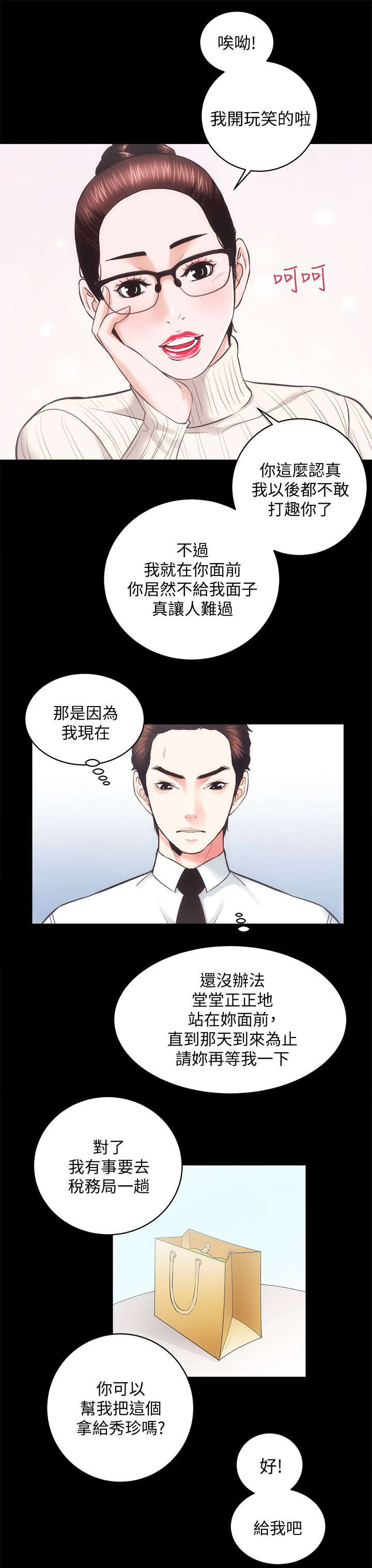 第40章：最珍惜的人5