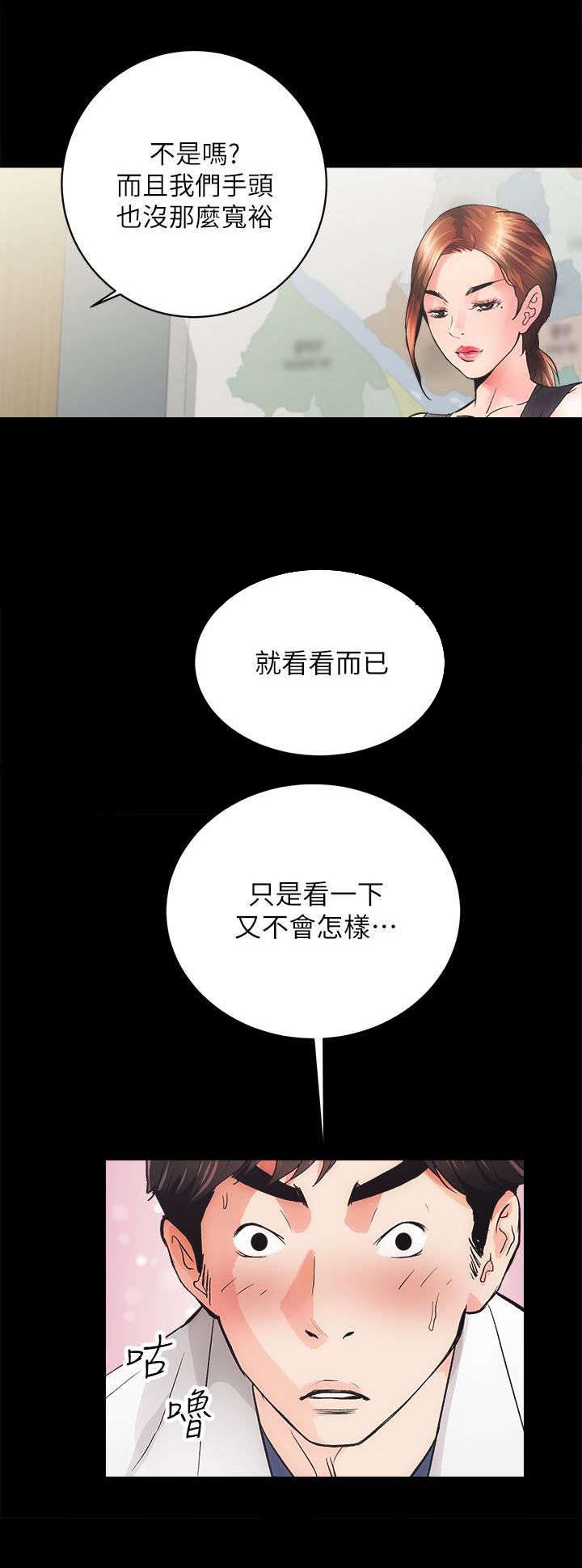 第5章：好戏上场6