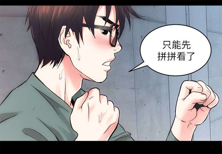 第23章：难以捉摸的人2