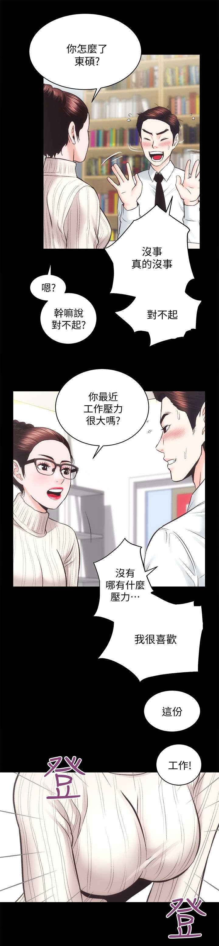 第39章：夫人再临12