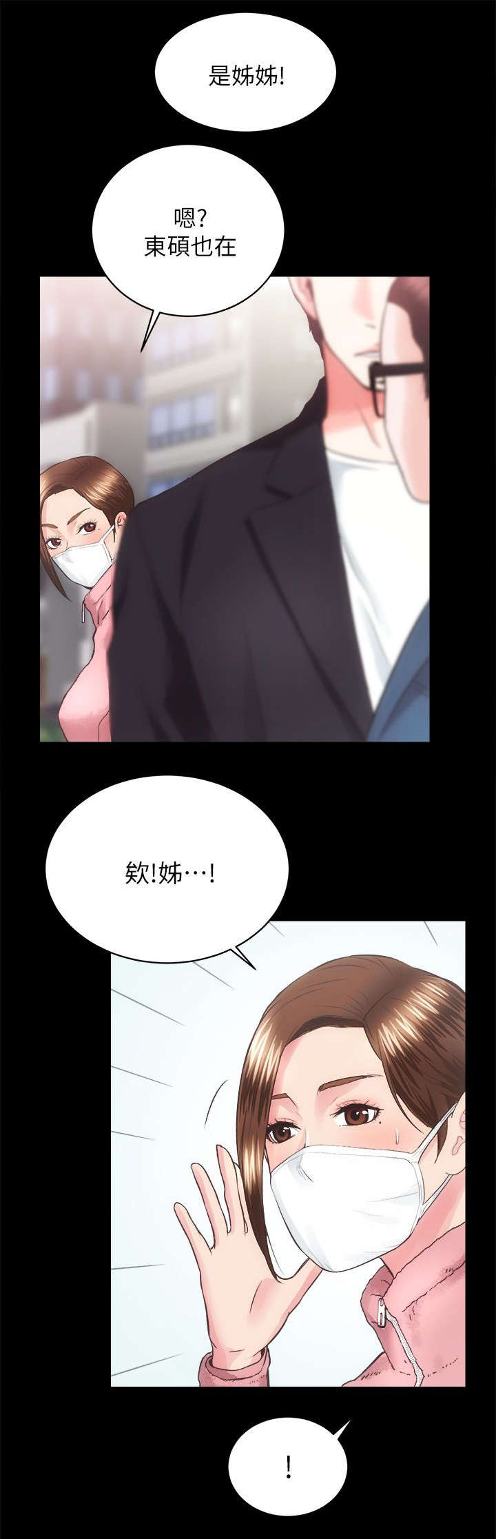 第35章：车祸3