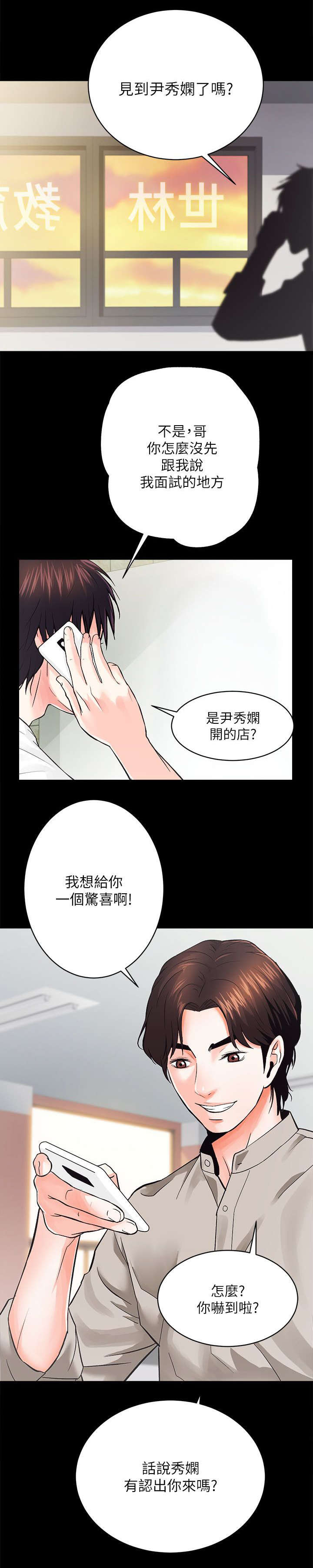 第14章：擦干身体2