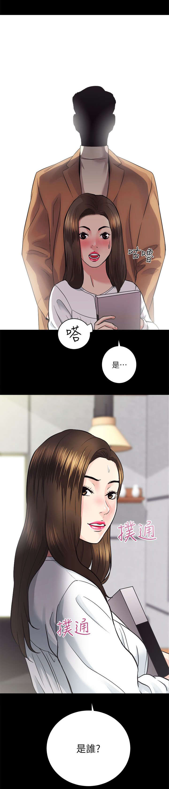 第28章：另一个人6
