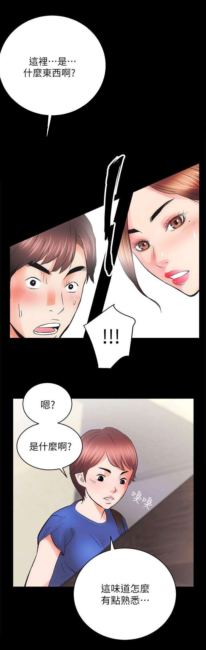第8章：熟悉的味道7