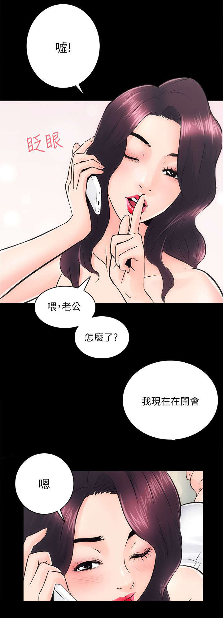 第15章：我在开会13