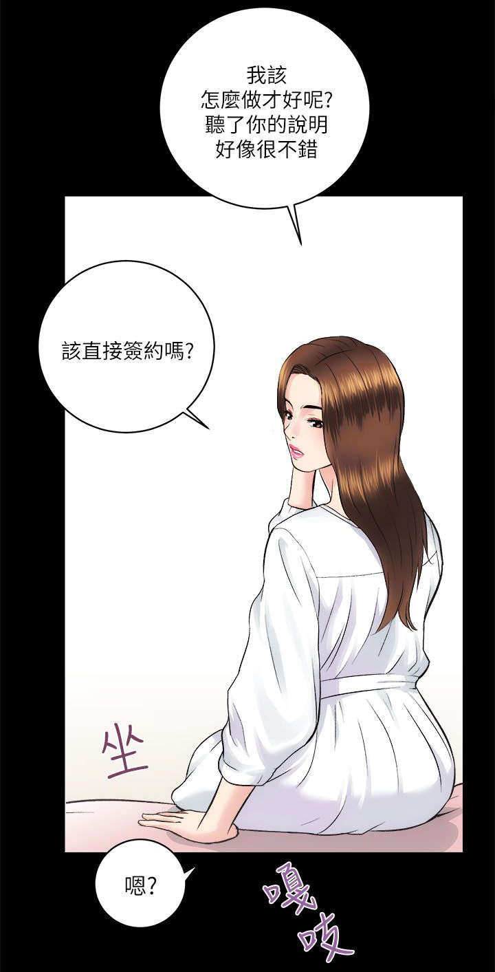 第26章：不好的预感5
