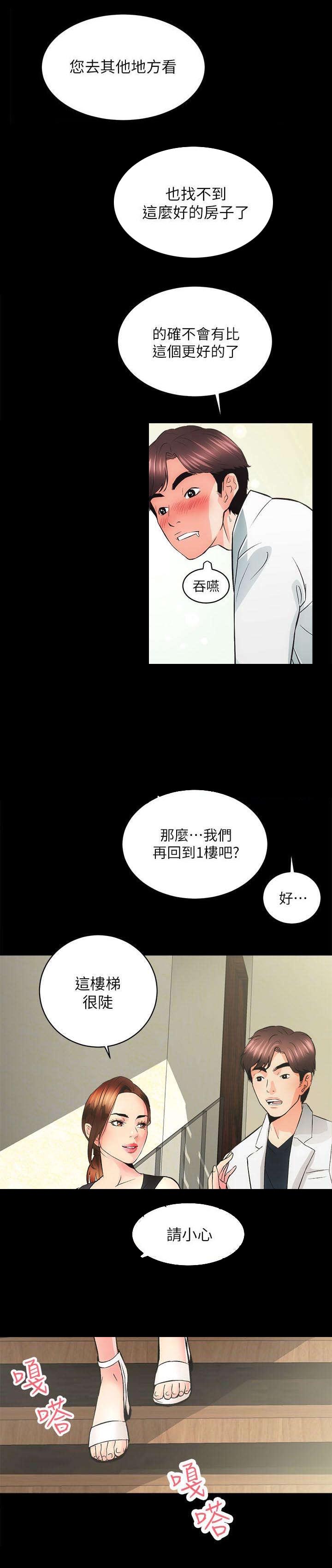 第6章：没穿6