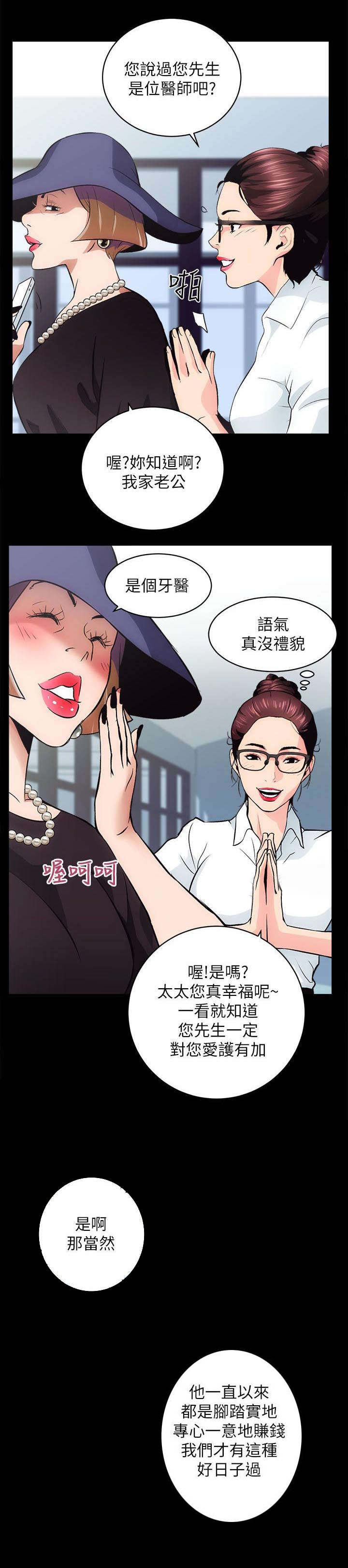 第2章：还没好1