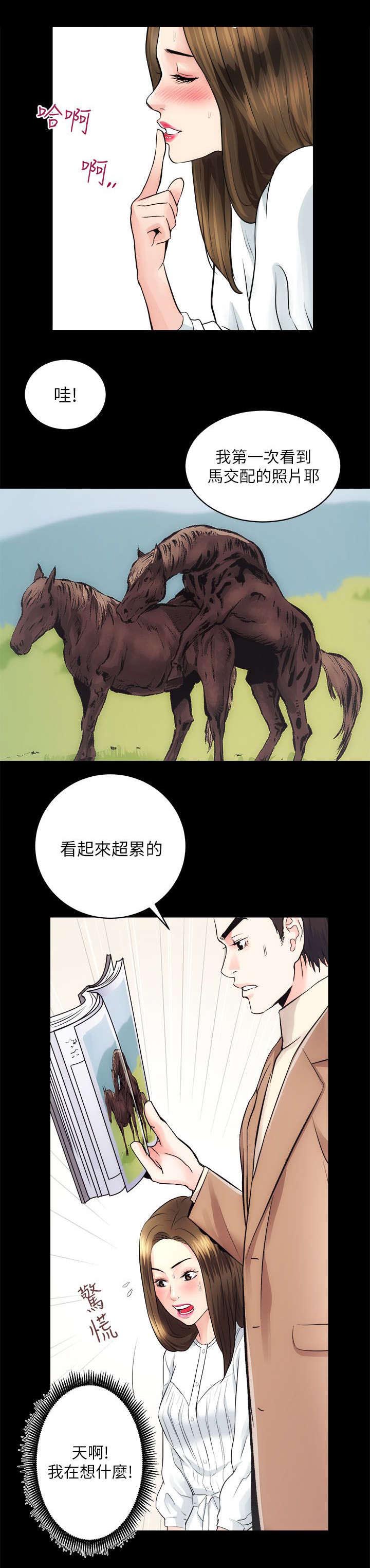 第30章：调教2
