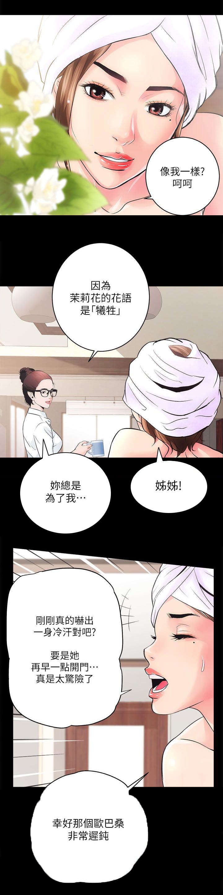 第3章：不动产事业14