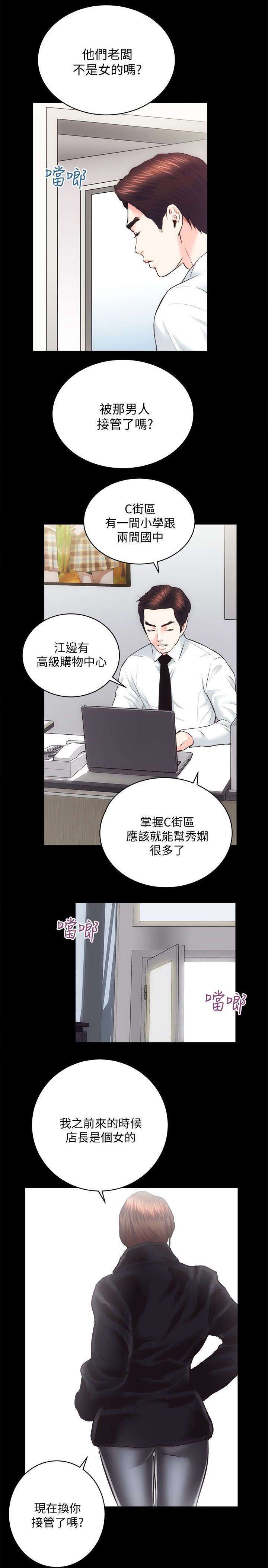 第39章：夫人再临0