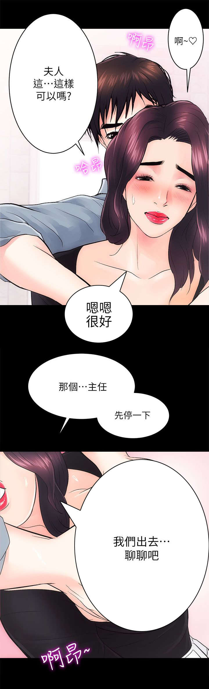 第15章：我在开会6