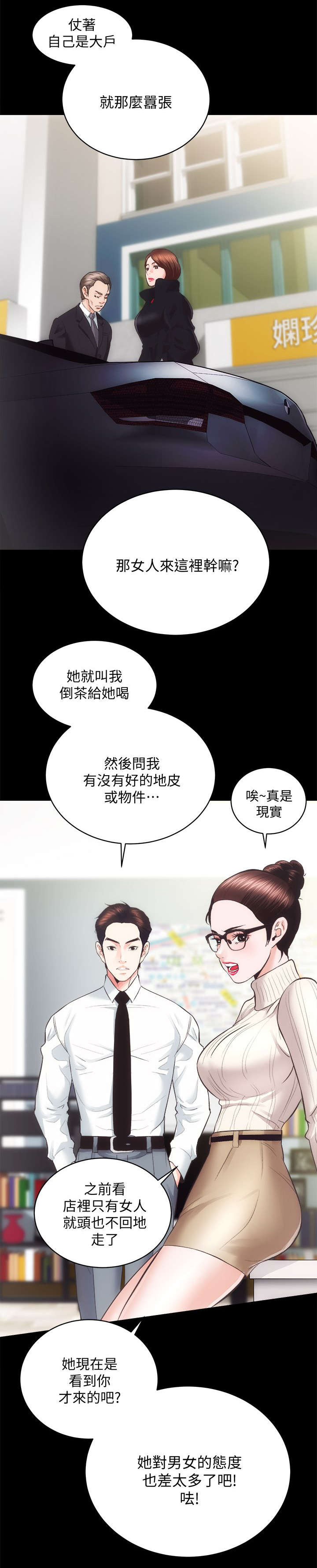 第39章：夫人再临6