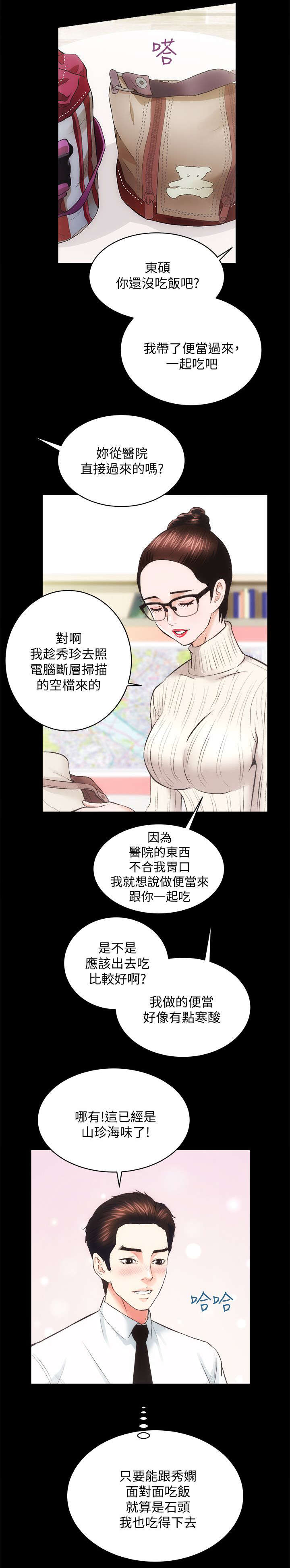 第39章：夫人再临7